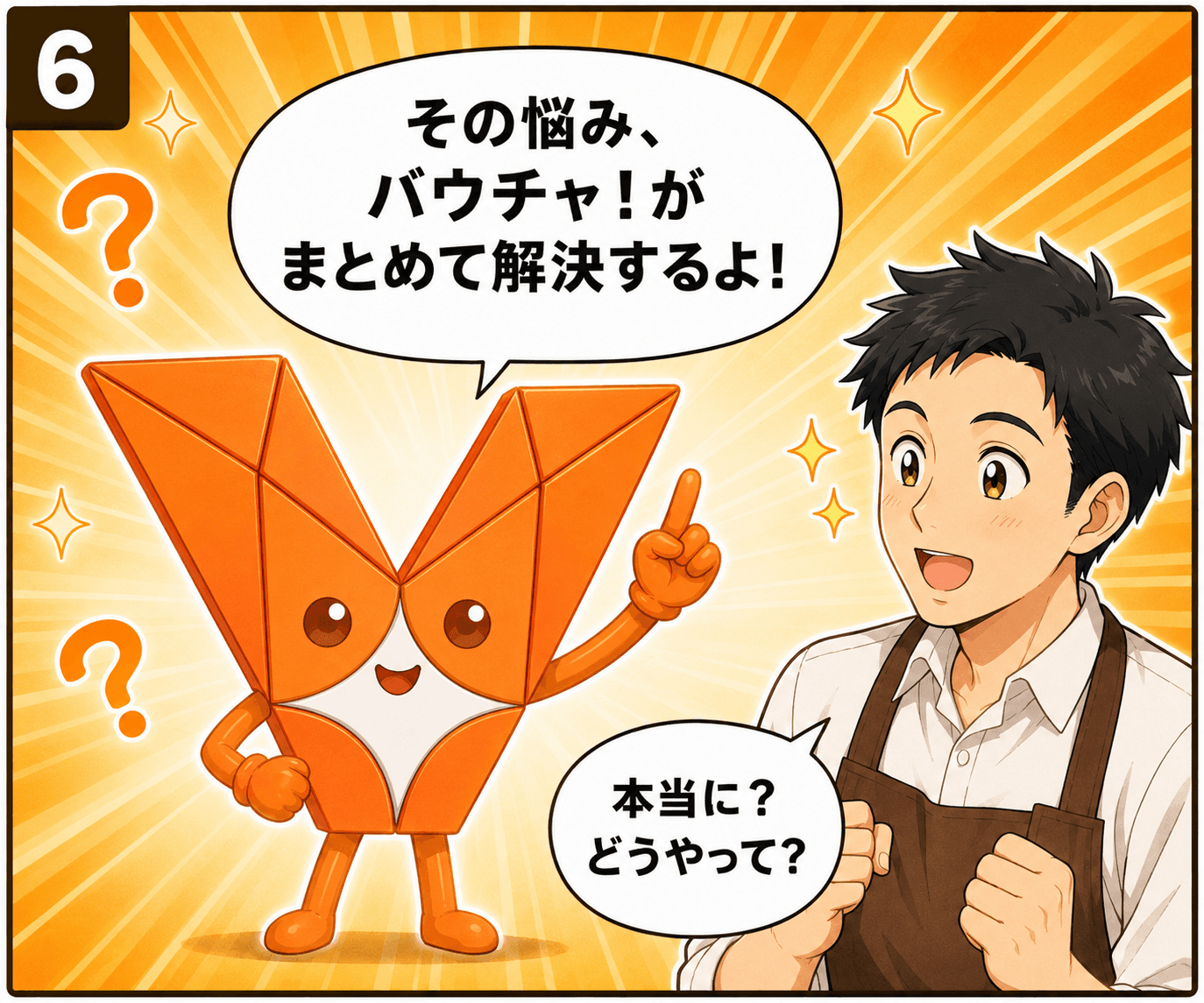 バウチャ！紹介スライド 6 / 36