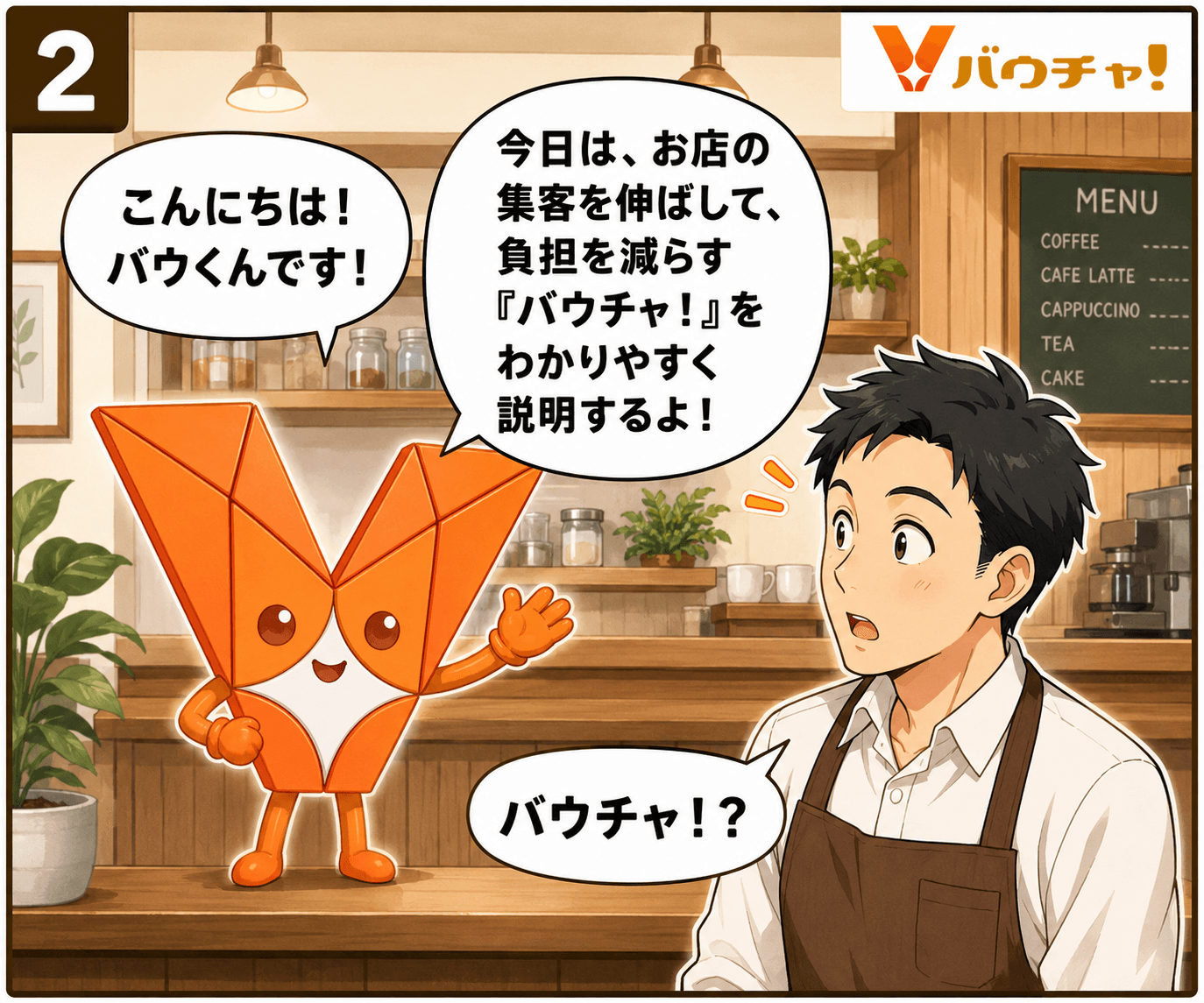 バウチャ!紹介スライド 2 / 36