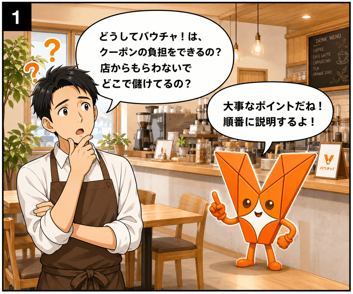 バウチャ!紹介スライド 19 / 36